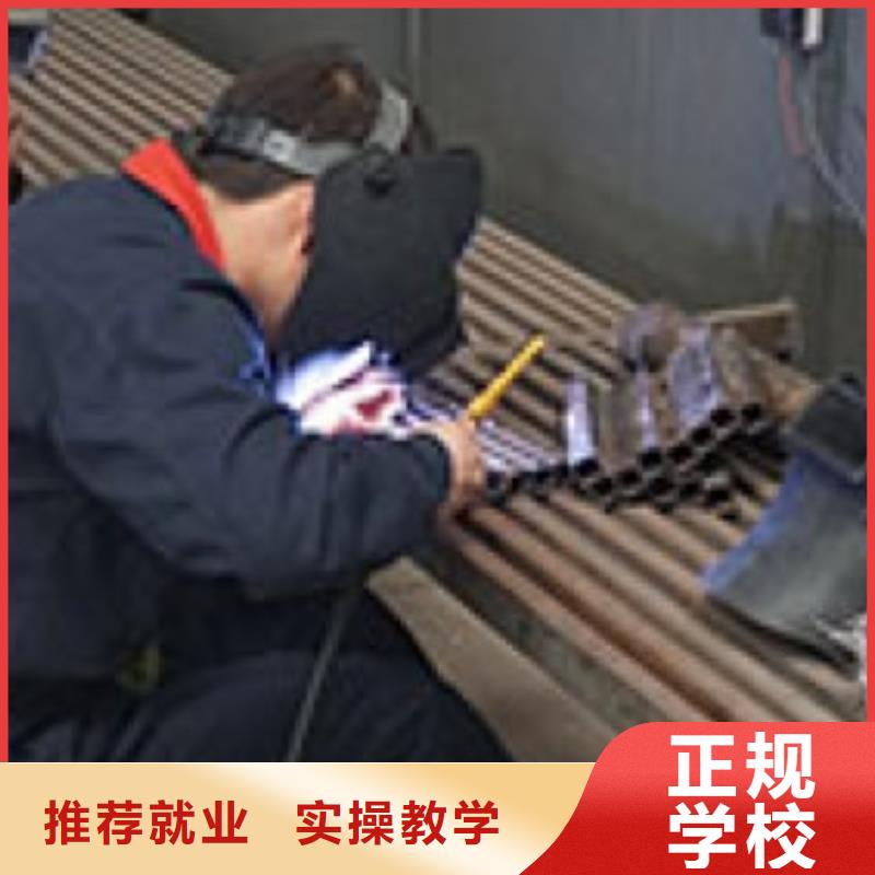 焊接技術培訓正規學校 嚴格技能培訓成就專業人才
